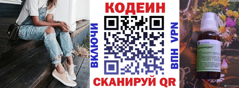 наркотики  Гаврилов-Ям  Codein Purple Drank 